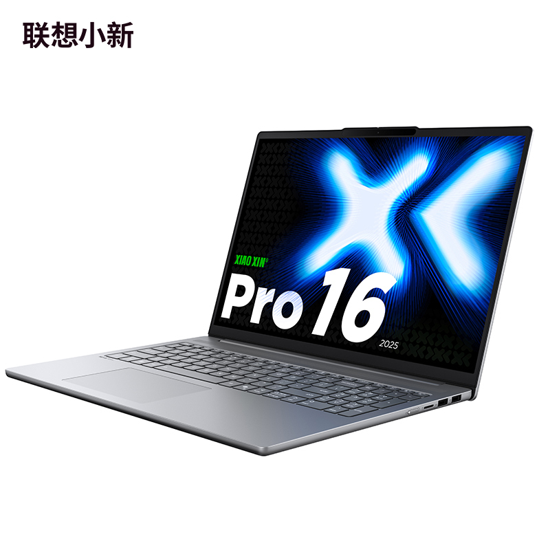 联想小新Pro16 2025款16英寸轻薄笔记本电脑(高性能标压英特尔酷睿Core5 220H 24G 1T 2.8K OLED 120Hz)