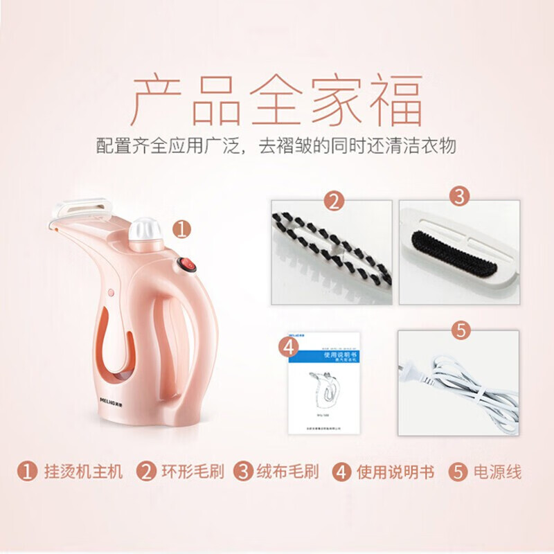 美菱(MELNG) 手持挂烫机MI-GLZ-0002高清大图