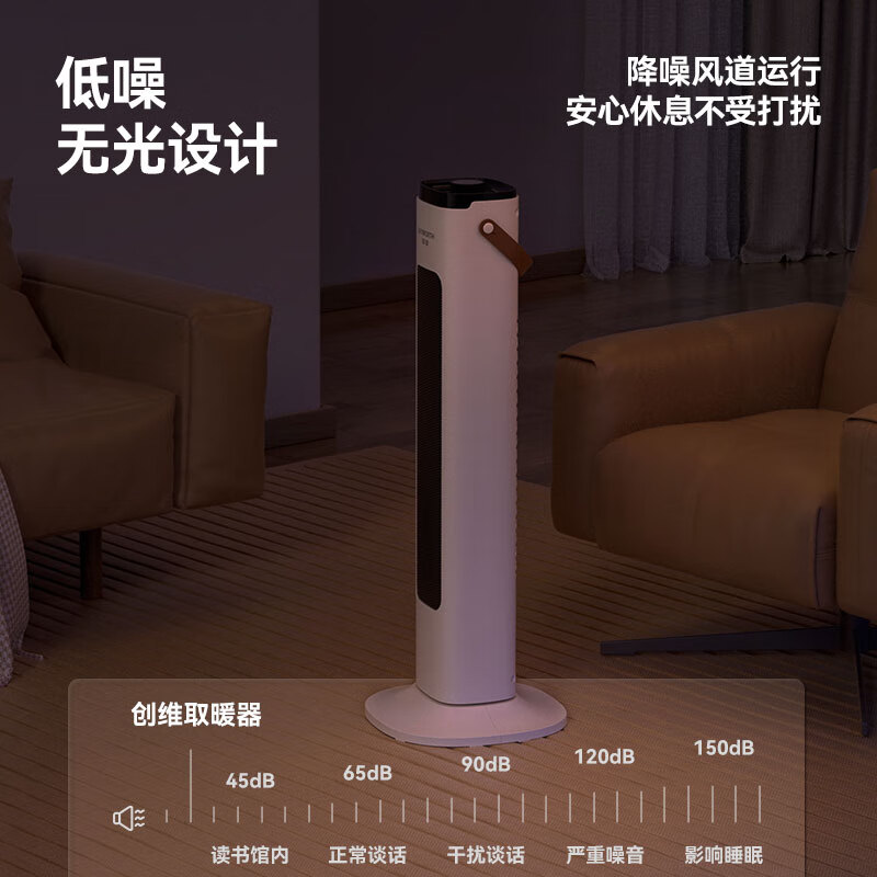 创维(Skyworth) A269 取暖器家用暖风机冷暖两用电暖气节能神器速热高清大图