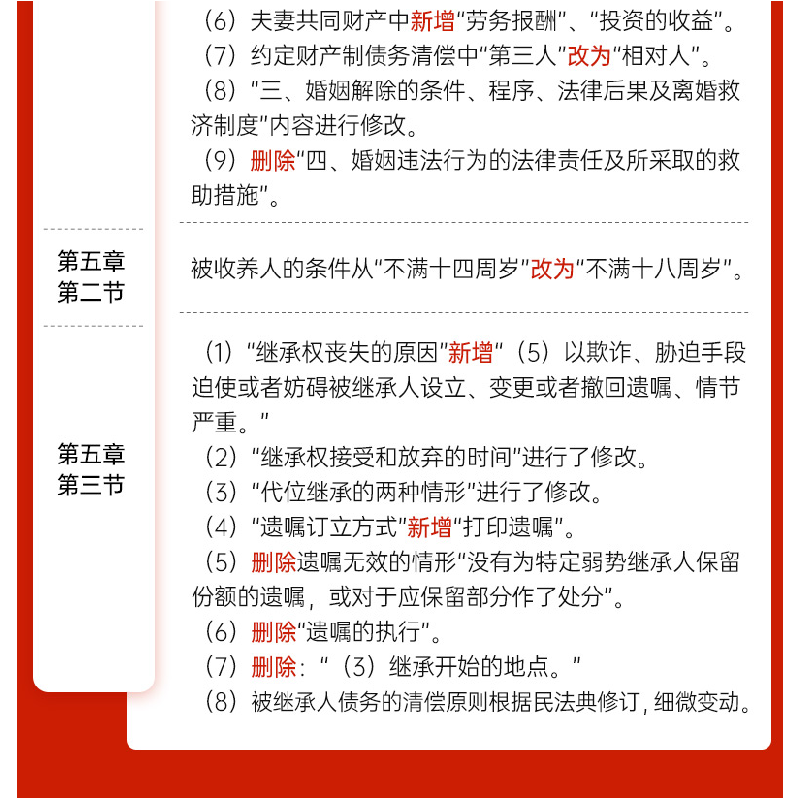 正版新书]2021年度全国社会工作者职业水平考试(中级)应试指导教高清大图