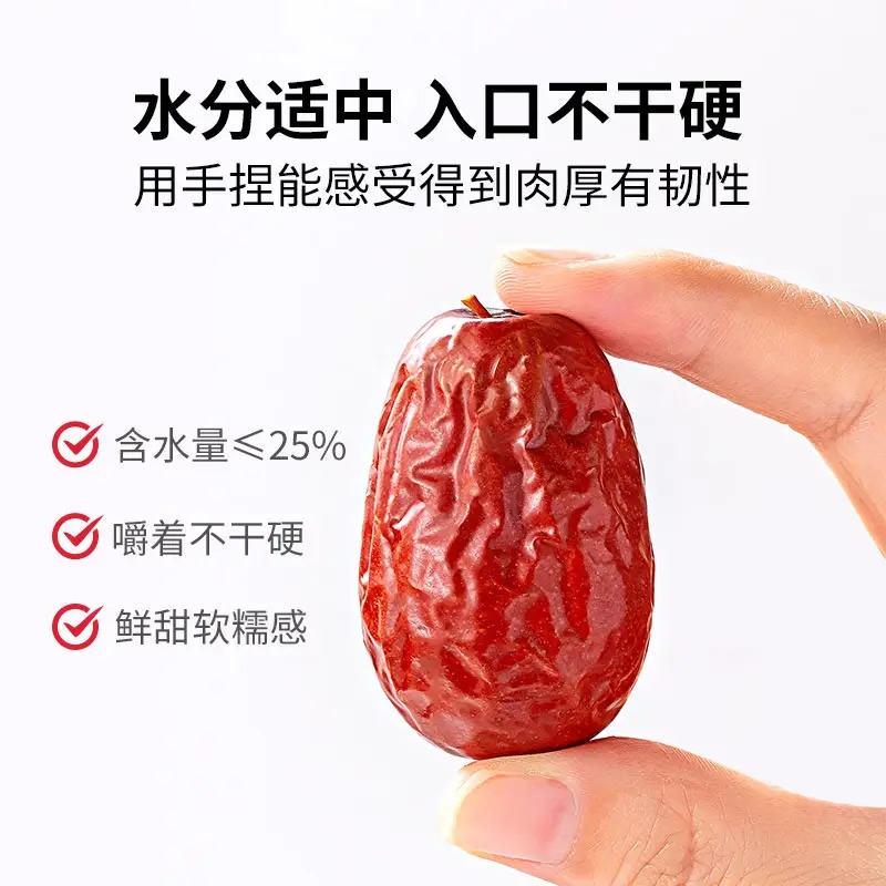 方家铺子 六星骏枣500g/袋装(特级)高清大图