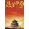 正版新书]展望中国2007北京大学中国经济研究中心9787508608242