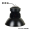 拱匠令 GJL6109 LED高顶灯 150W 220V IP65(计价单位:个)黑色