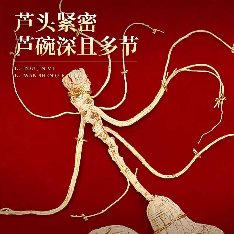 长白山人参野山参参须细长整只野山参干货礼盒17g*1盒