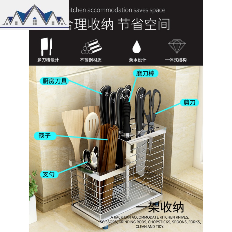 304不锈钢刀架壁挂式厨房用品刀具置物架放菜刀收纳架筷子筒一体 三维工匠高清大图