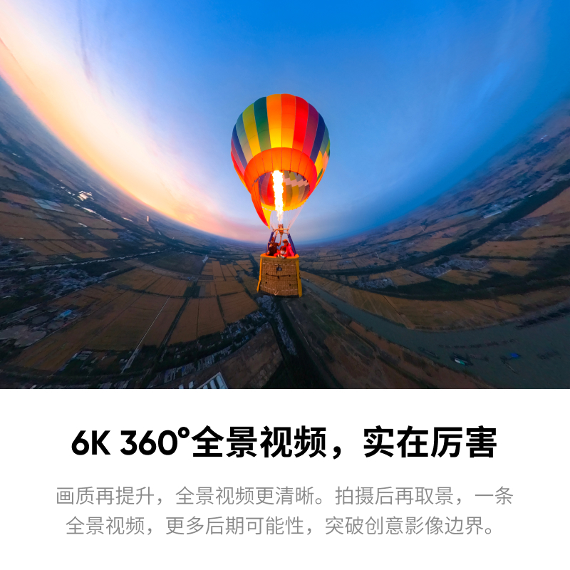 影石Insta360 ONERS一英寸全景防抖相机徕卡摄像机