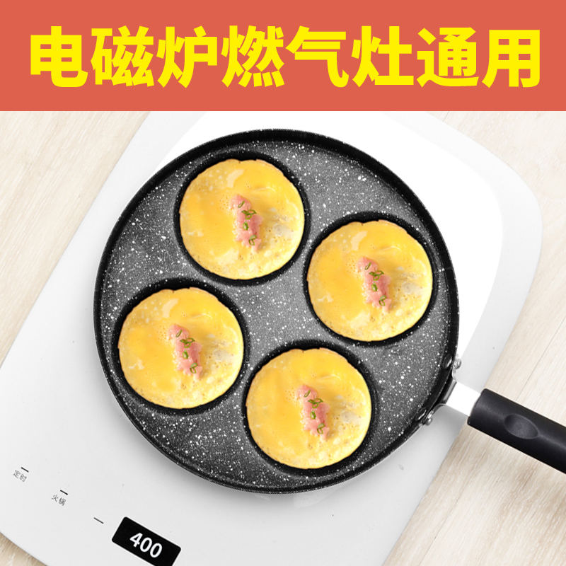 煎蛋鍋卡通煎雞蛋小平底鍋漢堡機四孔不粘模具蛋餃鍋家用電磁爐煎蛋神器 胡同里小鋪 Rakuten樂天市場