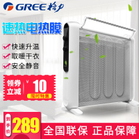 格力（GREE）NDYM-S6021 取暖器家用静音节能硅晶电暖器无油汀烤火炉加湿干衣无光防烫暖气片速热暖风机母婴电热膜