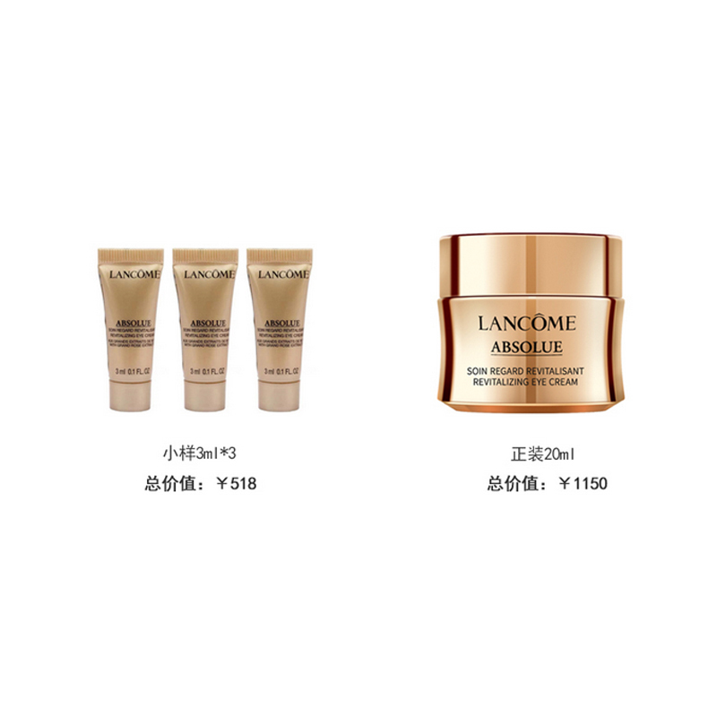 [国内专柜版 正品保证]兰蔻LANCOME菁纯臻颜眼霜3ml*3紧实淡纹抗老去皱浓缩玫瑰精粹高浓度玻色因