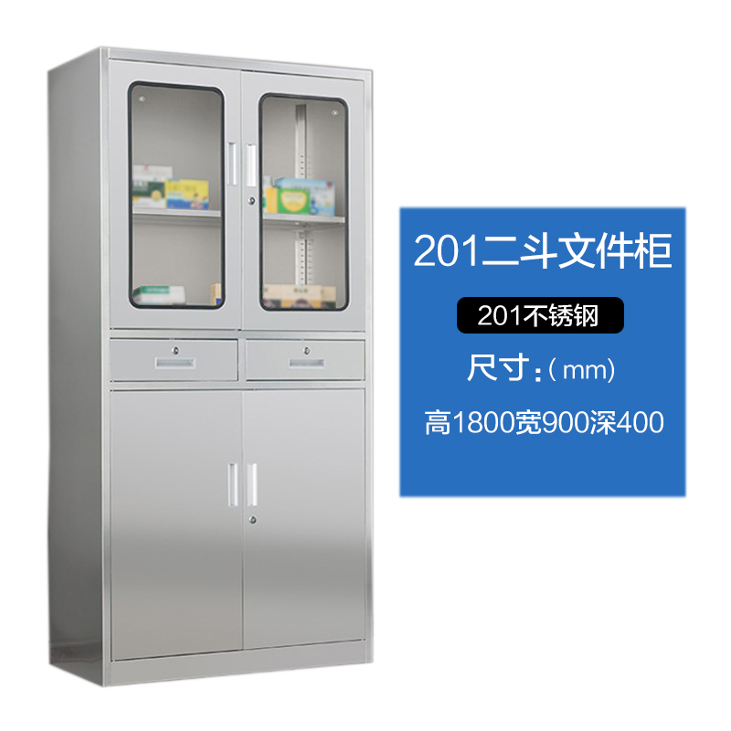 文灵室文件柜不锈钢柜子储物柜资料柜档案柜带锁文件柜201二斗文件柜