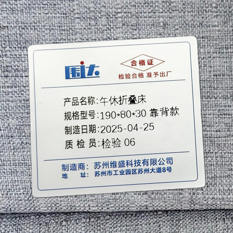 围达 午休折叠床 190*80*30靠背款 张高清大图