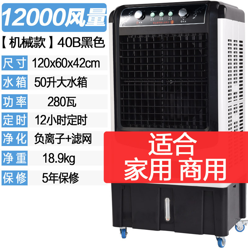 工业冷风机家用制冷空调扇单冷型移动冷风扇蒸发空调扇