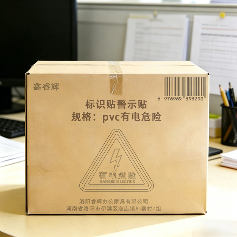 鑫睿辉 标识贴警示贴 pvc有电危险 张高清大图
