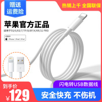 Apple苹果数据线原装手机充电器线正品iPhone11/8/7/6s/xs/xr/ipad/12/12p USB连接线