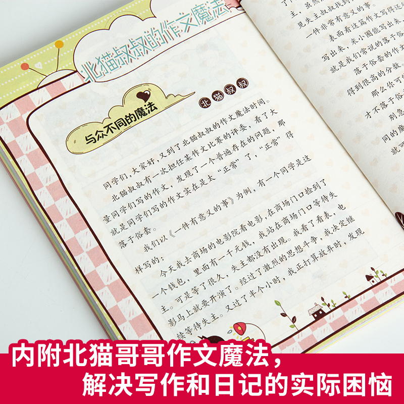 米小圈上学记.三年级[全4册] [正版]米小圈上学记四五六年级全套4册脑筋急转弯四年级课外书阅读小学生课外阅读书籍3-4
