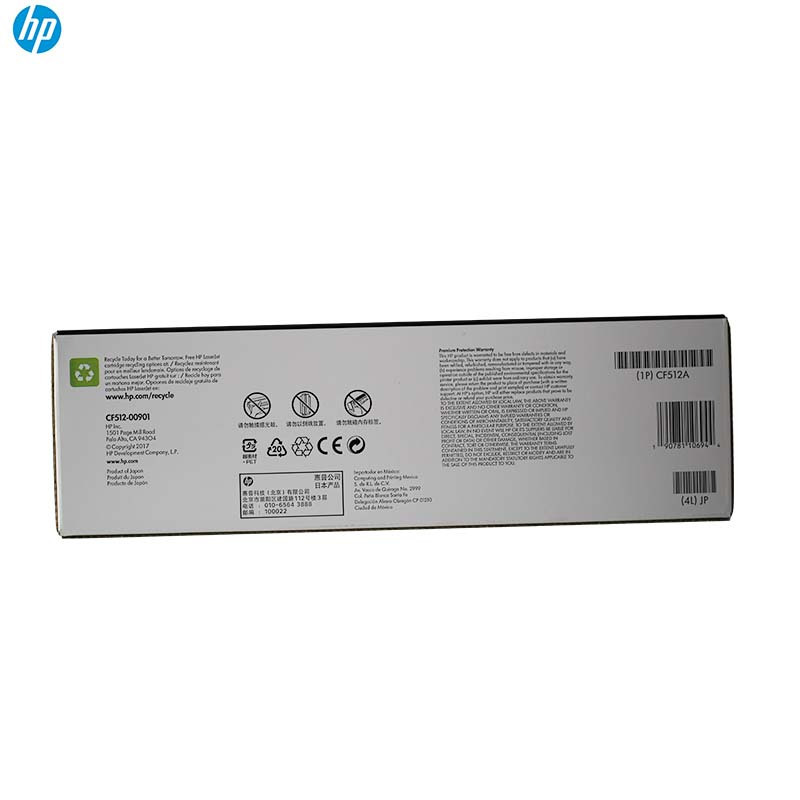 惠普(HP)CF512A 204A彩色黄色硒鼓(适用于M154 M180 M181)