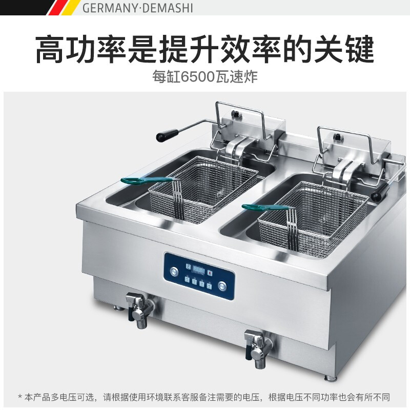 德玛仕(DEMASHI) 商用电炸炉 台式单缸油炸锅油条机 薯条机 智能定时-NTT10E