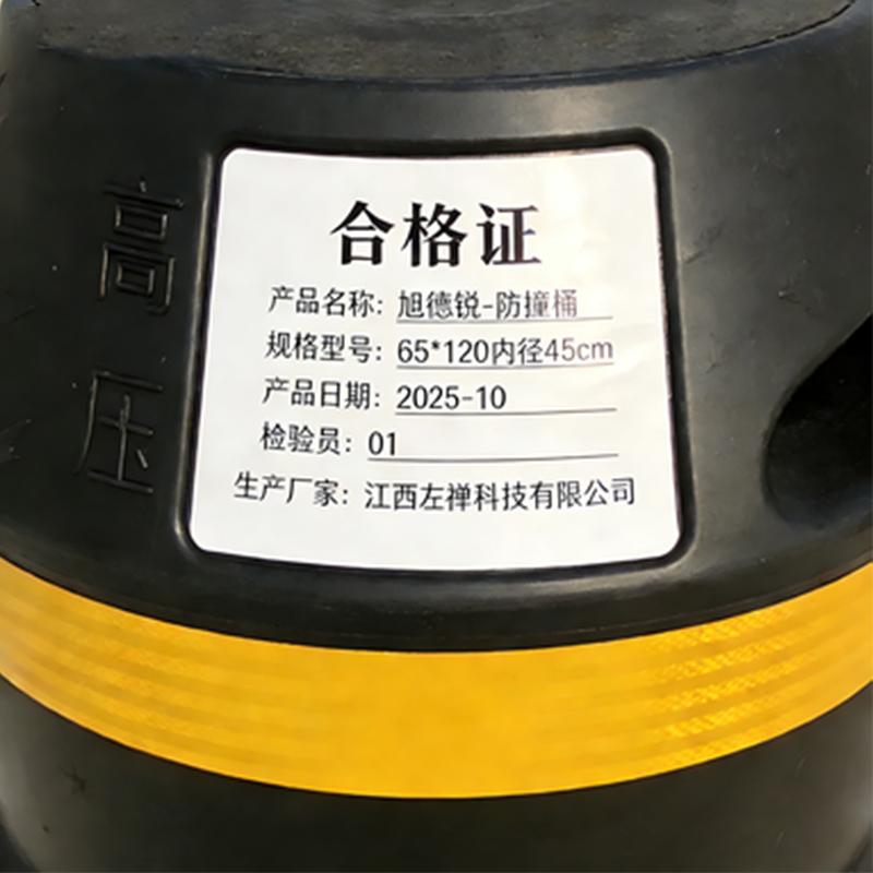 旭德锐 防撞桶65*120内径45cm /个高清大图