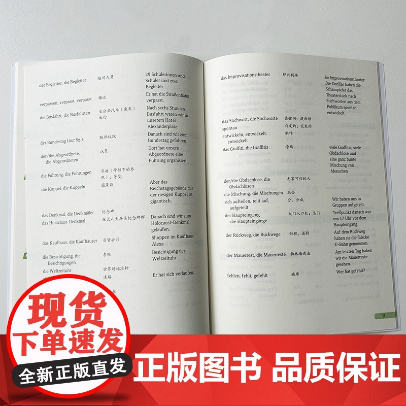 正版 快乐德语 A2.2词汇手册 第二版 电子音频 快乐德语单词手册 A2第二版 德语语音操练 上海外语教育出版社9高清大图