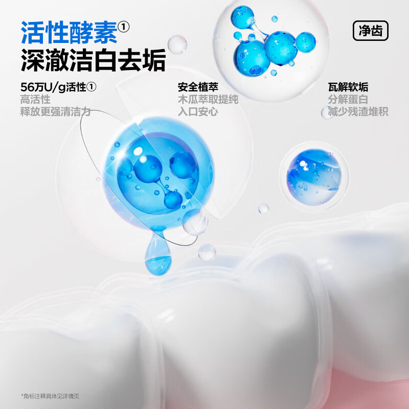 参半清新沁香牙膏 酵素美白亮白去垢护齿去口臭清新口气 劲爽薄荷100g高清大图
