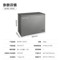 星星冷柜BD/BC-205KC