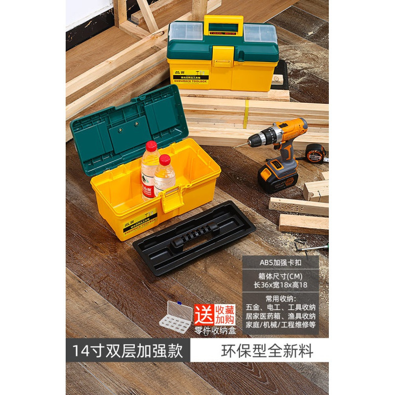 BONJEAN工具箱多功能收纳盒塑料手提式五金电工家用维修车载小工业级大号 20寸工业级(不锈钢卡扣无味全新料)送零件盒高清大图