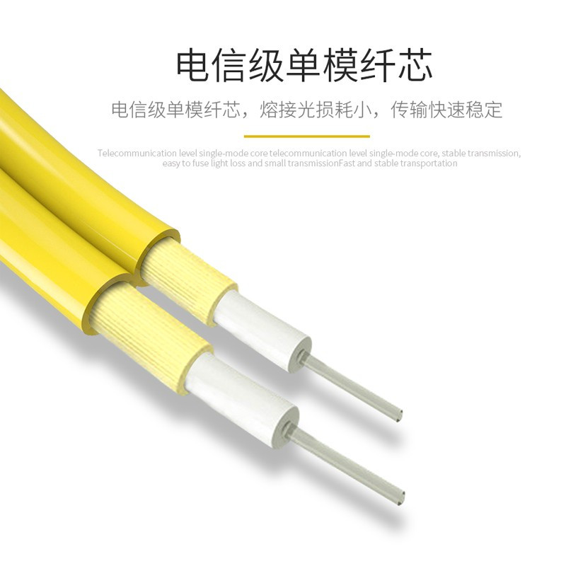 光纤尾纤跳线单模万兆光缆延长线光纤线 LC-SC 单模单芯 10米装