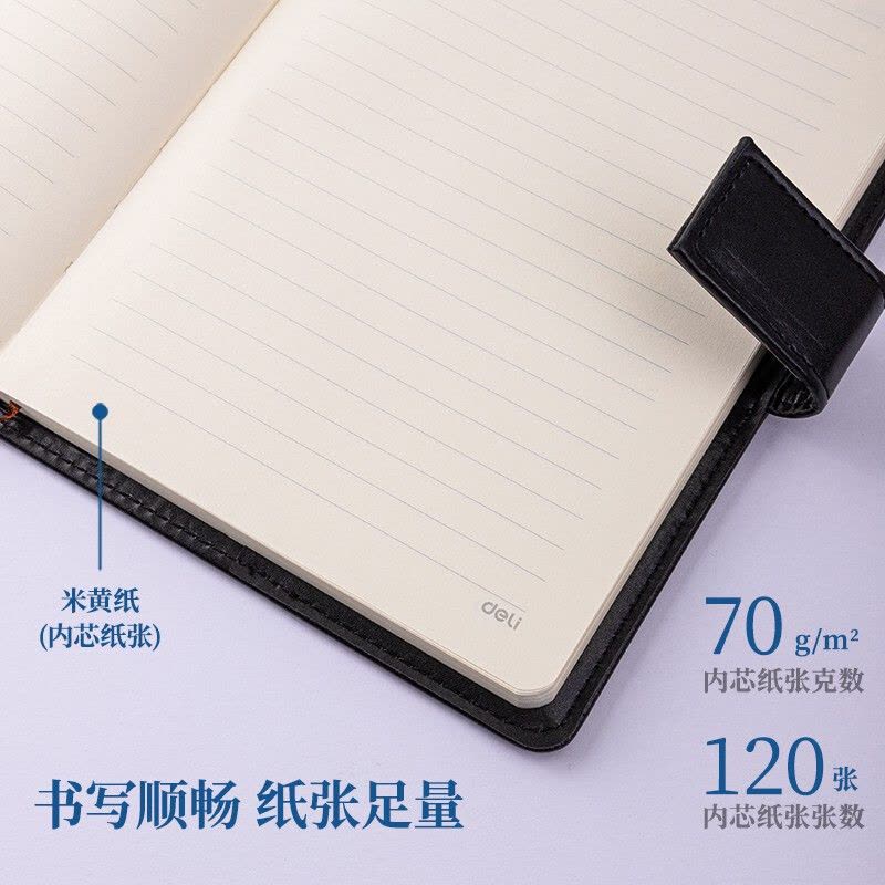 得力7942 25k/120页皮面笔记本(黑)(单位:本)图片