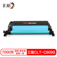 彩格CLT-K609S/XIL硒鼓(鼓粉一体)单支装(适用三星CLP 770/775)打印页数:7000