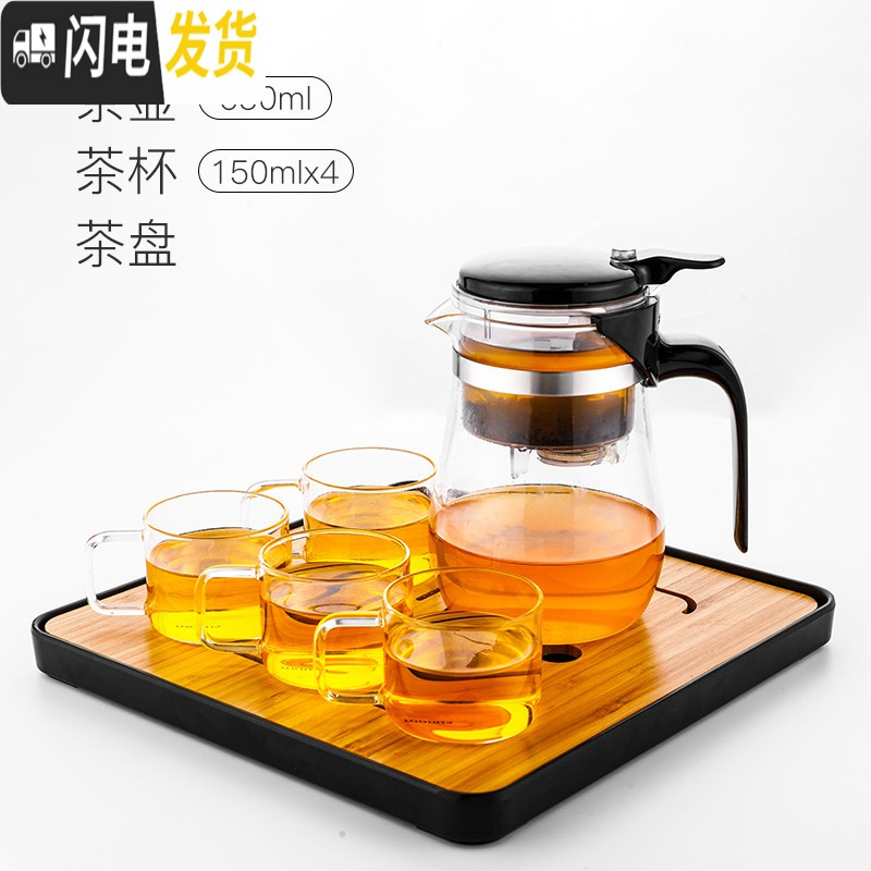 三维工匠台湾飘逸杯泡茶壶沏茶壶过滤冲茶器茶水分离玻璃茶壶家用茶具套装 650短嘴茶壶配茶盘+4杯高清大图