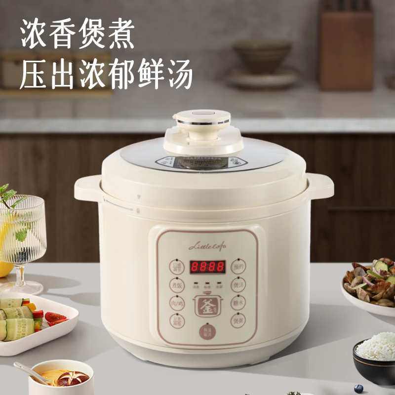 小画仙 家用大容量多功能定时预约高压压力锅 5L LYLG-5036E