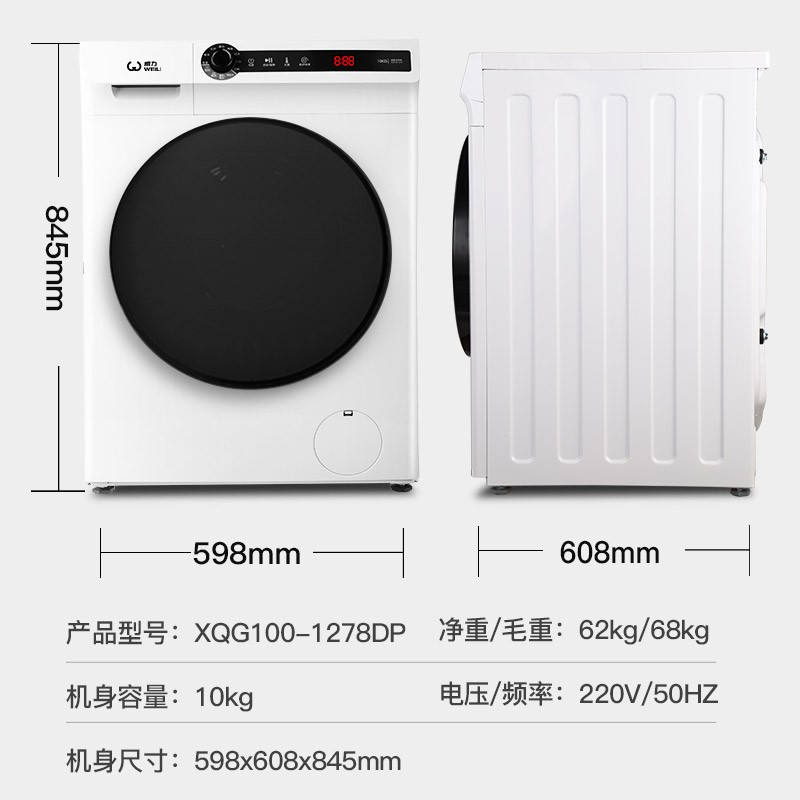 威力(WEILI)6.0公斤全自动波轮洗衣机 13分钟快洗 安全童锁 自判水位 单独脱水 10公斤[蒸汽除洗烘一体]
