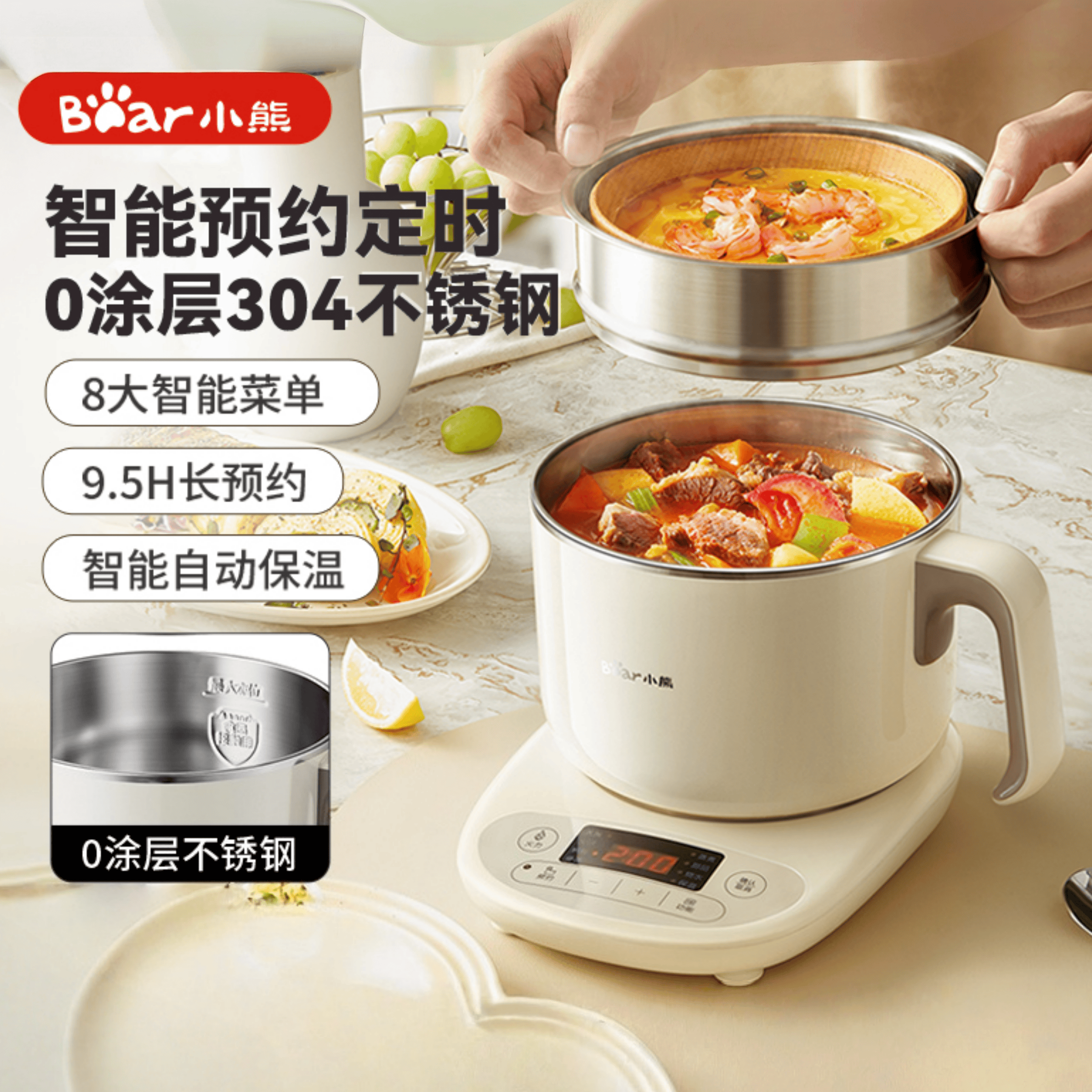 小熊(Bear)分体式电煮锅不锈钢电锅蒸煮家用一体锅电火锅DRG-C12N7 1.6L+蒸笼