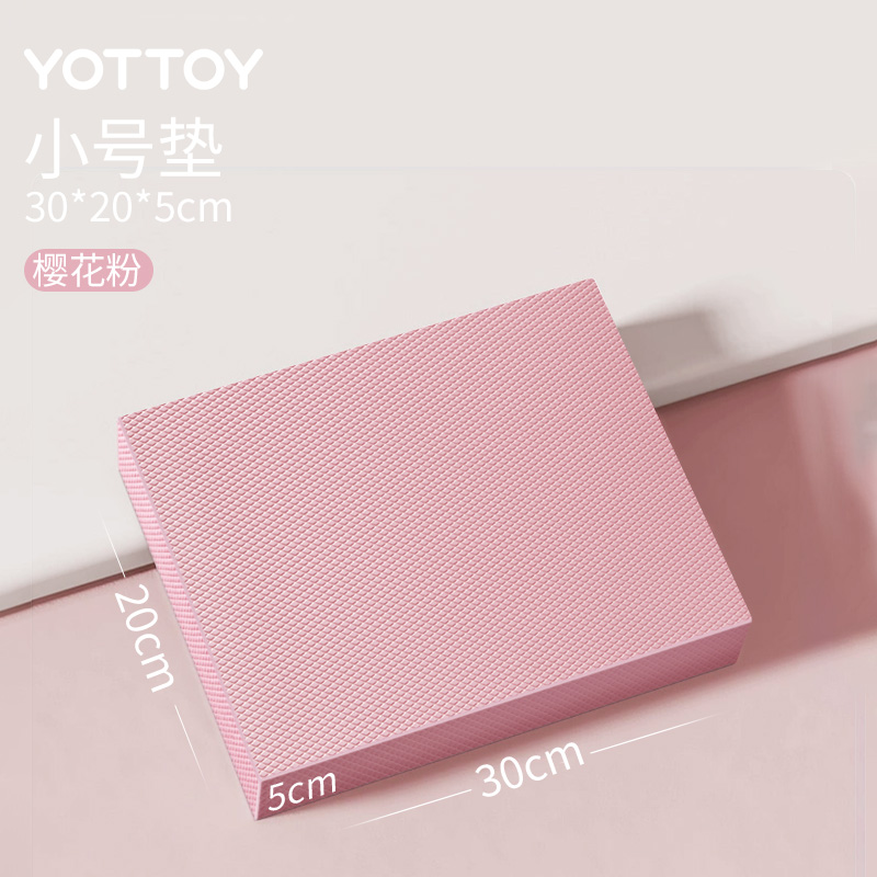 YOTTOY平衡垫瑜伽垫平板支撑核心训练瑜伽健身防滑加厚软踏泡沫跪垫 小号两个装【30*20*5cm】樱花粉