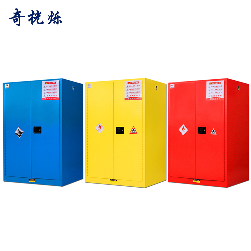 奇桄烁防爆柜90加仑黄色/台高清大图