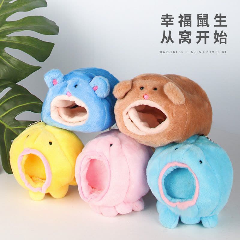 仓鼠兔子保暖小棉窝刺猬房子松鼠冬天过冬用品屋子棉花睡袋图片