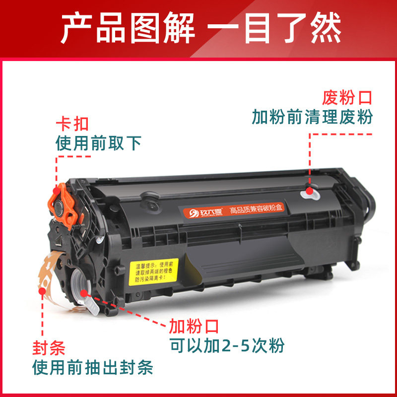 适用惠普1020硒鼓HP LaserJet 1020 PLUS打印机墨粉盒专用hp12A Q2612A 2612A碳粉盒高清大图