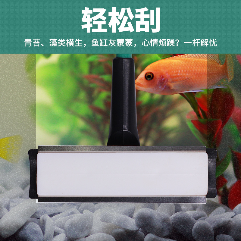 创星鱼缸玻璃刮藻器水族箱水缸刮藻刀清理清洁刮苔器长柄