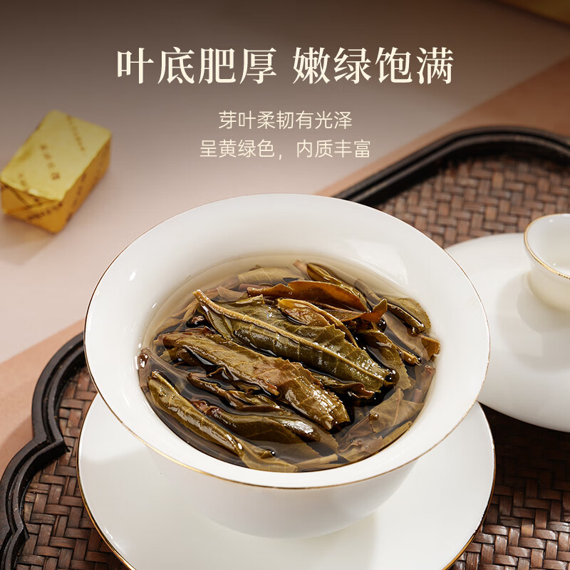 华祥苑 EMPEREUR-300g小金砖生茶普洱礼盒装(ECA)高清大图