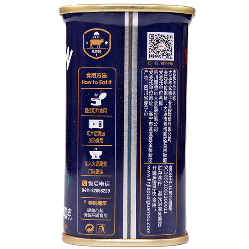 [苏宁易购超市]林家铺子牛肉午餐肉罐头340g