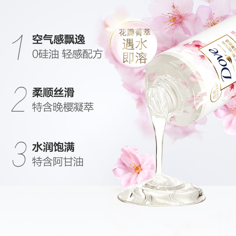多芬(Dove)柔顺盈润润发洗发露 致臻植萃甄选洗发水 470ml 联合利华出品
