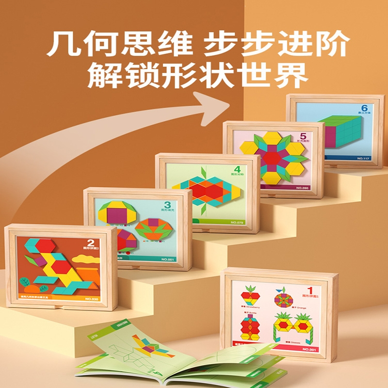 静蝉幽格儿童益智力玩具幼儿思小女孩子男童宝宝三岁3到6生日礼物4四五5_多功能创意七巧板木盒装手提布袋贺卡