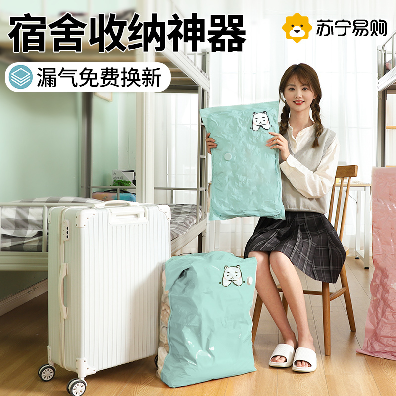 抽真空压缩袋收纳衣服被子专用装衣物棉被羽绒服搬家打包袋子