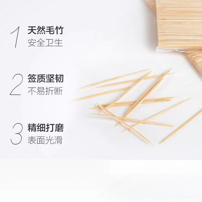 芳草地3G5915一次性双头细牙签1000支竹制细牙签棒家用便携餐厅散装水果高清大图