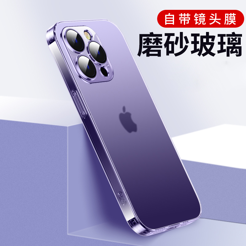 安美宝 苹果15ProMax手机壳iPhone14Pro新款磨砂玻璃13Max保护套15透明plus镜头全包超薄女男款