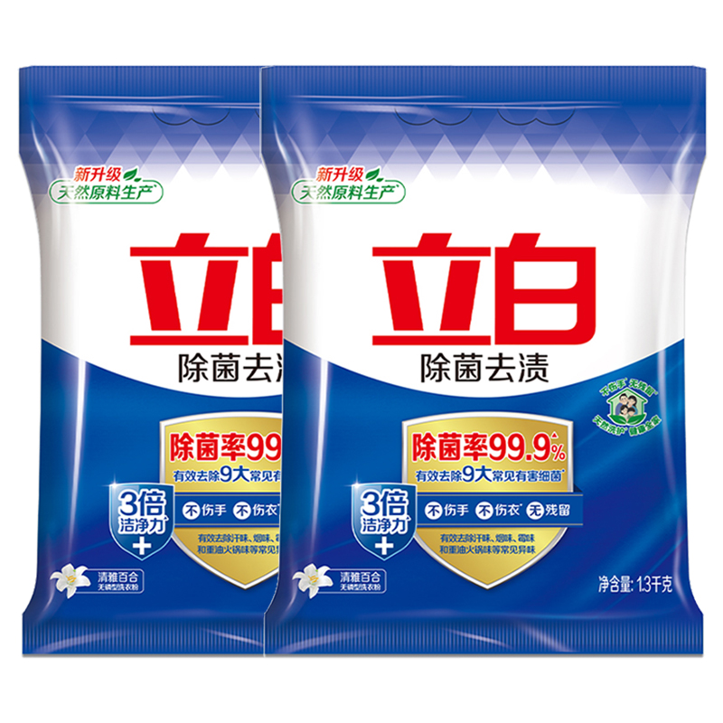 立白洗衣粉套装1.3kg*2袋去渍xyf_cjqz_cj_1.3-2