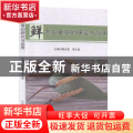 鲜冬虫夏草的研究与应用