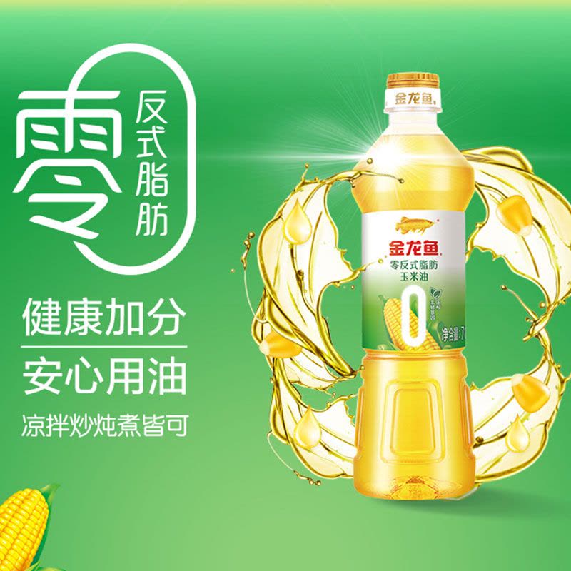 金龙鱼阳光零反式脂肪玉米油700ml 非转基因压榨食用油家用烘焙油图片
