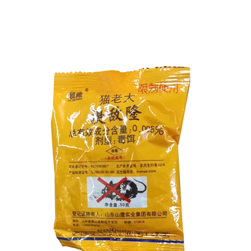 顺厂老鼠药 10包装