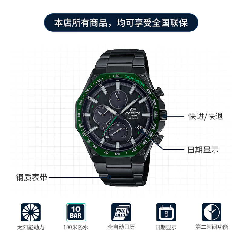 卡西欧(CASIO) EDIFICE 商务男表休闲男士手表智能蓝牙男表